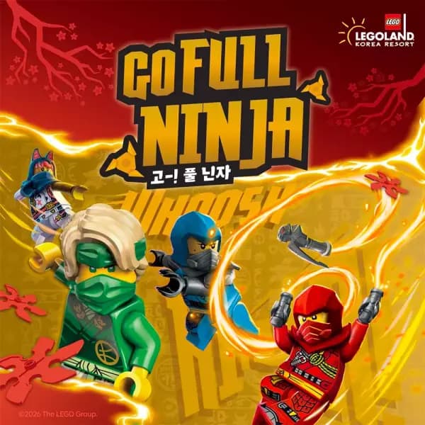 레고랜드 입장권 30900원 (유효기간 ~5/31일까지)