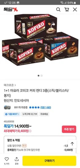 마요라 코피코 커피캔디 블리스터 32g 24통 13,400원
