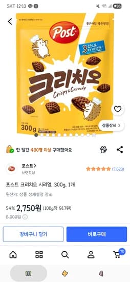 포스트 크리치오 시리얼, 300g, 1개 2,750원/3개 5,750원