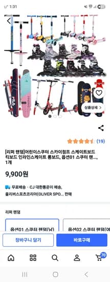 리퍼 랜덤 스쿠터 (남) 9,900원 무배