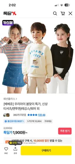 베베쥬 아이콘반팔티셔츠 4900원