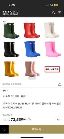 헌터 키즈 레인부츠