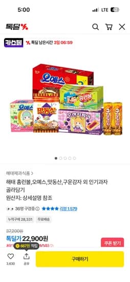 해태제과 홈런볼 4번들 6개 41g 24개