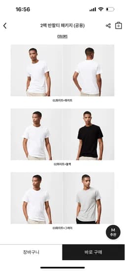 남녀공용 반팔티 2팩