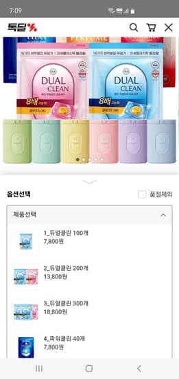 클라 국내 고농축 2 in1 캡슐세제 100개입 7800원