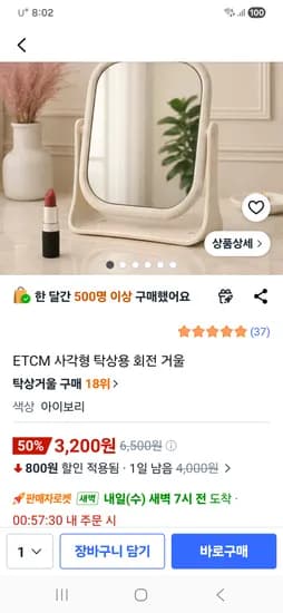 사각형 탁상용 회전거울 3,200원