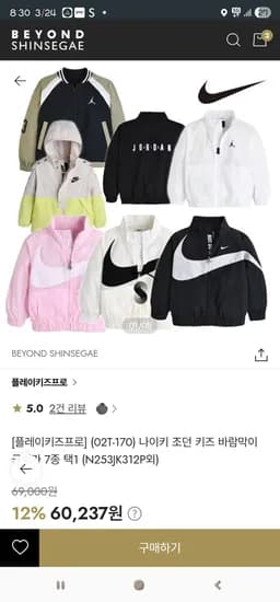 나이키 조던 키즈 바람막이 균일가 7종 51,202원 무배