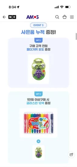 원쁠원 위크 행사! 아이클레이 레인보우 9900원+누적사은품