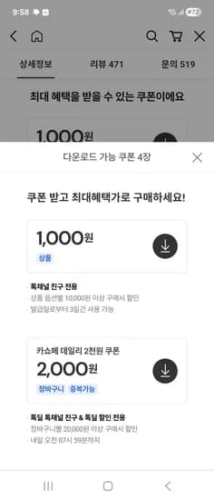 아토팜 탑투토워시 460ml 2개 30,420원