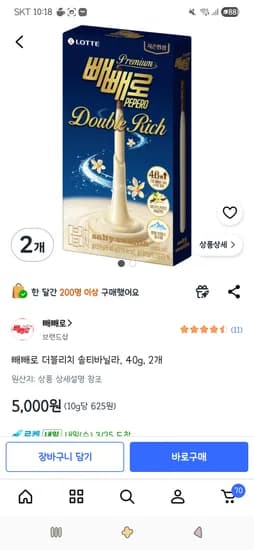 빼빼로 더블리치 솔티바닐라, 40g, 2개 5,000원