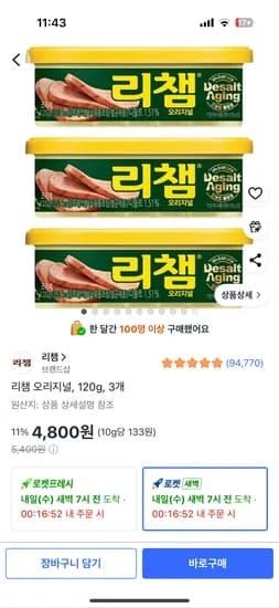 ㅋㅍ 리챔 오리지널, 120g, 3개 4800원