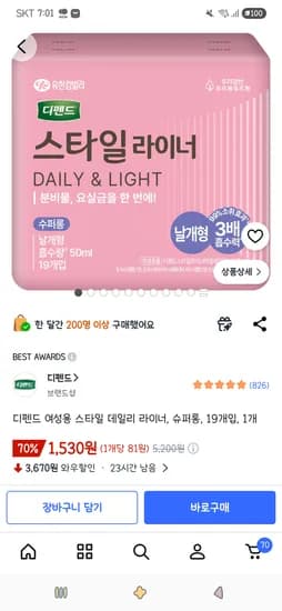 디펜드 여성용 스타일 데일리 라이너, 슈퍼롱, 19개입 1개 1,530원 / 2개 3,060원