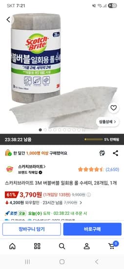 스카치브라이트 3M 버블버블 일회용 롤 수세미, 28개입, 1개 3,790원