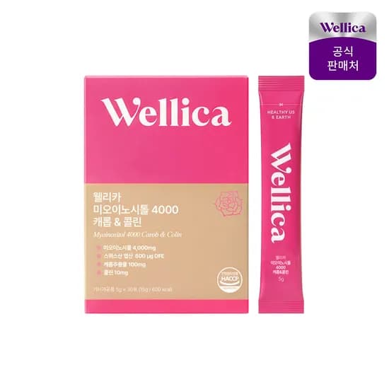 웰리카 미오 이노시톨 4000 캐롭 콜린 데이시톨 30포 체감가 1750원 무배