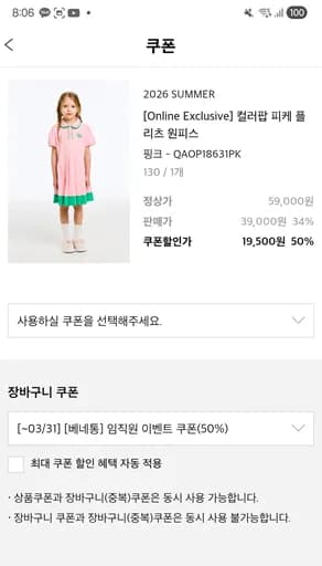 패밀리세일 피케원피스 19500원~ 무배!