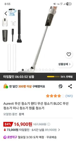 무선 청소기 핸디 무선 청소기 BLDC 16,900원 무배