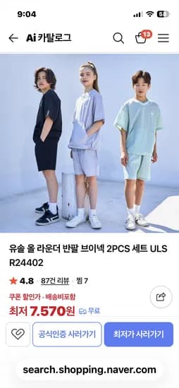 유솔 올 라운더 반팔 브이넥 2PCS 세트7570원무배