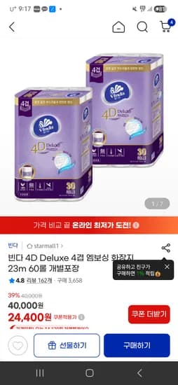 빈다 4D 4겹 화장지 23m 60롤 24,400원