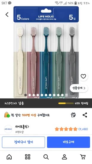 라이프홀릭 이중미세모 와이드 칫솔 5종 4,940원