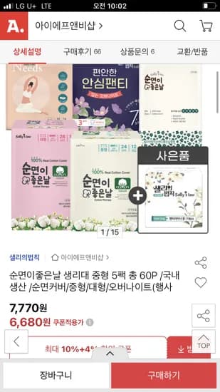 순면이좋은날 중형 12p 5팩 6,680원