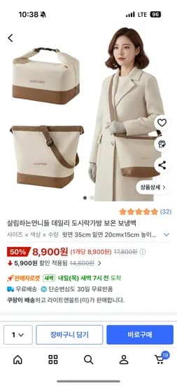 예쁜 보온보냉 도시락가방 반값 할인 50% 8,900원