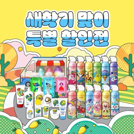 버블클렌저 200미리 2+2개 14,900원 무배