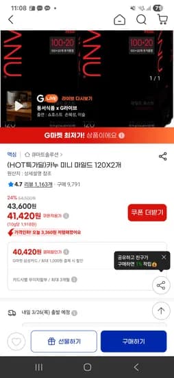 카누 미니 240T 41,420