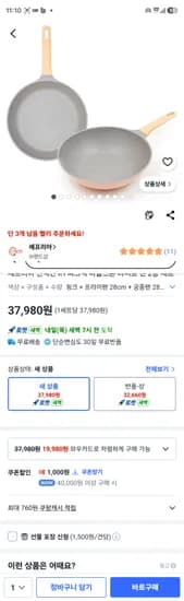 셰프리 인덕션 피크닉 마블코팅 28cm 2종세트 33,900원 무배