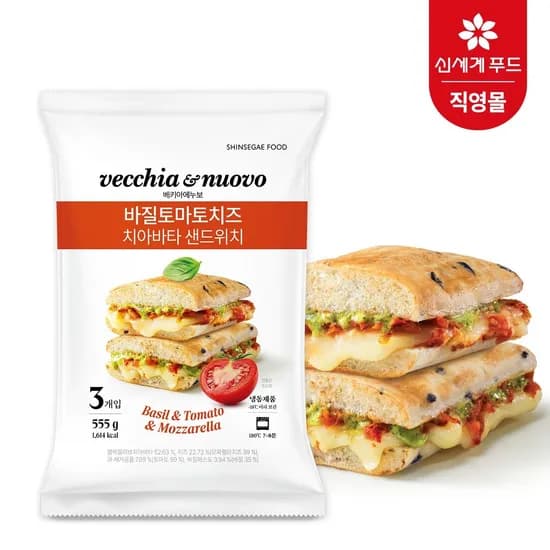 베키아에누보 베이컨 할리피뇨 바게트 샌드위치 3입 2팩세트 총6입 9900원