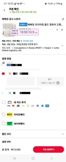 알리코인딜 베베앙 프리미엄 골드 고평평 캡형 70매 20팩 15080원 포유는 10팩 6574원