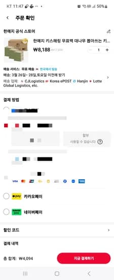 알리코인딜 한예지 키스해링 무표백 뽑아쓰는 키친타올 100매 9팩 4094원 핫딜