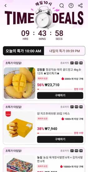 태국 골드망고 4kg 8-12과 23,710원