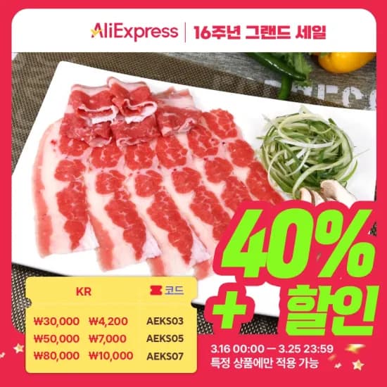 프레쉬누리 우삼겹(3초샤브용) 250*4팩 9618원