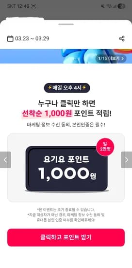 + 배민 bbq 100원딜 오후 4시
