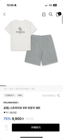 폴햄키즈 공용 스프라이트 5부 라운지 세트 10,900원