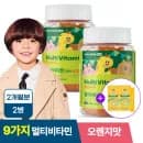 옥션/ 멀티비타민 꾸미 어린이 비타민 영양제 2박스+레몬즙 2박스 증정 27,900원 무배
