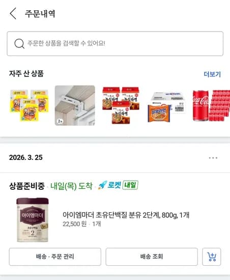 아이엠마더 2단계 22,500원