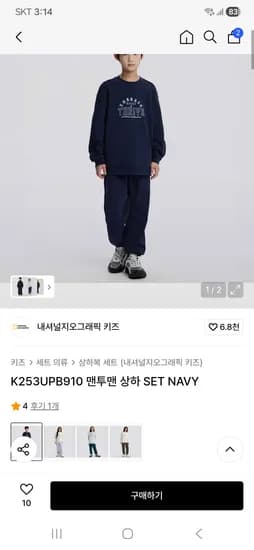 내셔널지오그래픽 키즈 맨투맨 조거팬트 셋업 68,710원