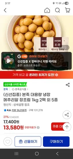 본죽 냉장 메추리알 장조림 1kg 2팩 13580원