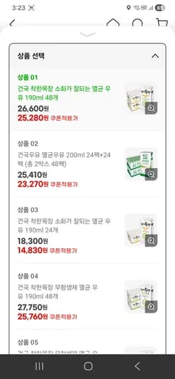 건국 착한목장 소화가 잘되는 멸균우유 190ml 48개 25380원