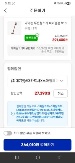 다이슨 무선청소기 싸이클론 V10