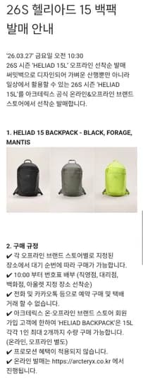 아크테릭스 헬리아드15