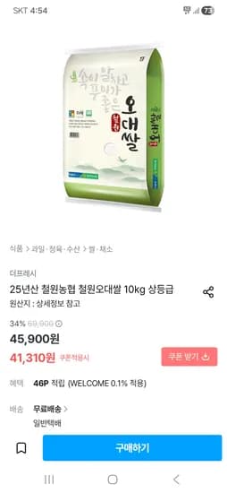 철원오대쌀 10kg 상등급