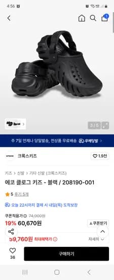 크록스 에코 클로그 키즈