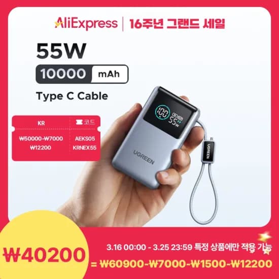 GREEN 55W 고속충전 보조배터리 파워뱅크 10000mAh 타입C 54,600원