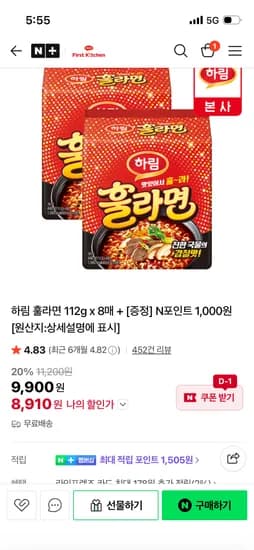 하림퍼스트키친 하림 훌라면 112g x 8매 체감 7,910원