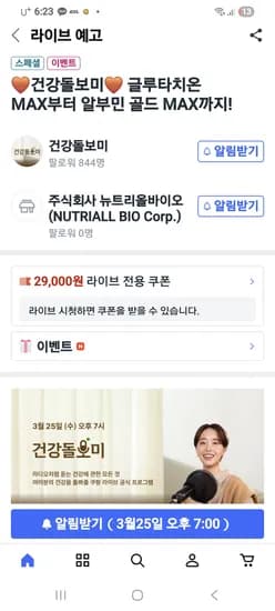 베르베린 600 부스터 식약청 HACCP 인증 4개월분, 1개, 120정  18300원 무배