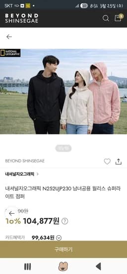 ) 내셔널지오그래픽 내셔널 남녀공용 시그니쳐 월리스 바람막이 84,295원