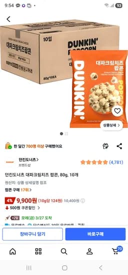 던킨도너츠 대파크림치즈 팝콘, 80g, 10개ㅡ9900