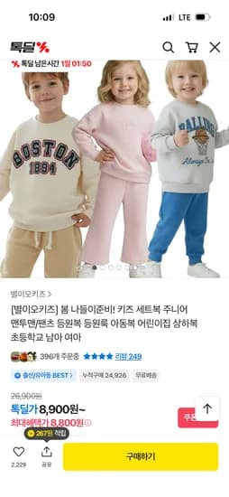키즈 봄상하복 주니어맨투맨 팬츠 8900원~무배